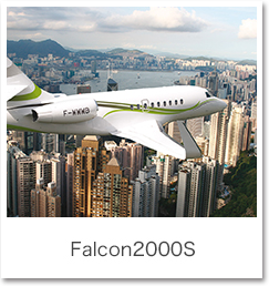 Falcon2000S